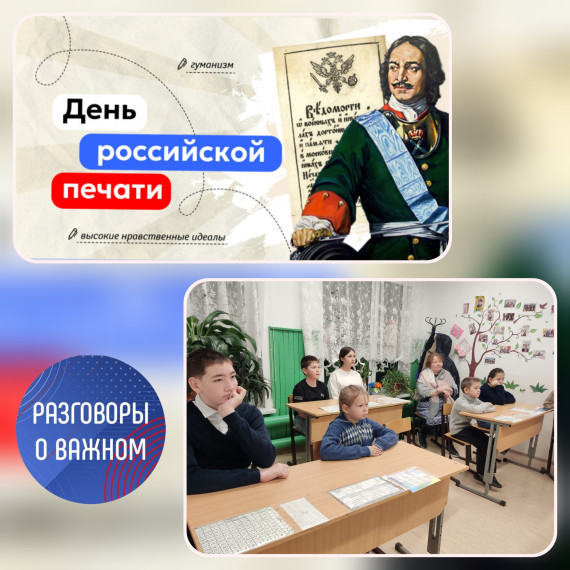 День российской печати.