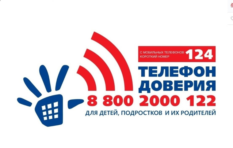 Месячник психологической безопасности.