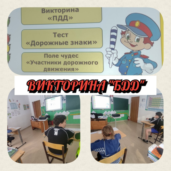 Знатоки правил дорожного движения.